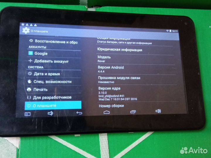 Планшет Roverpad c7