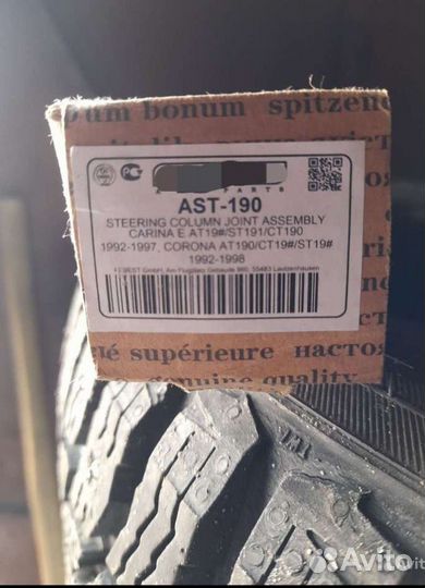 Рулевой кардан новый