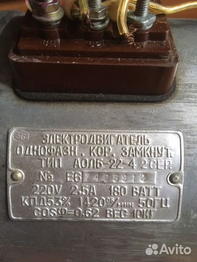 Электродвигатель однофазный,тип аолб-22-4 2 серия