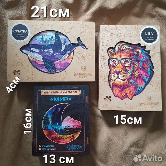 Деревянные коробки из под пазлов 3 шт