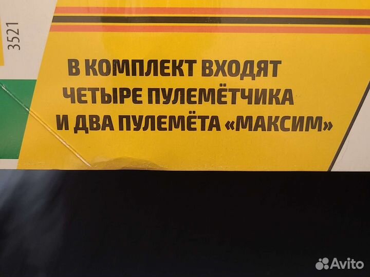 Модель Звезда бм-13 Катюша