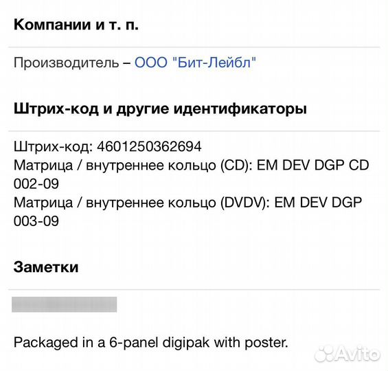 Emin - Devotion CD+DVD Rus Digipack Ltd