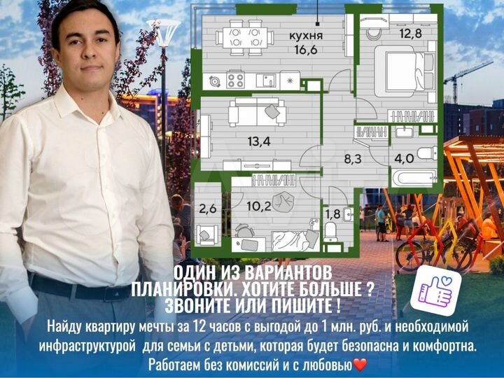 3-к. квартира, 70,3 м², 7/16 эт.