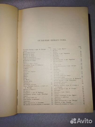 Полное собрание сочинений Ф. Шиллера, русс. В 2х Т