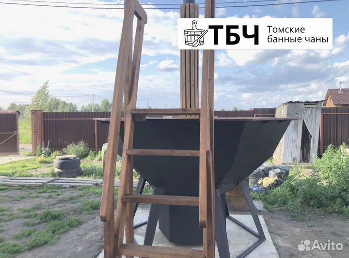 Банный чан + лестница из кедра в подарок
