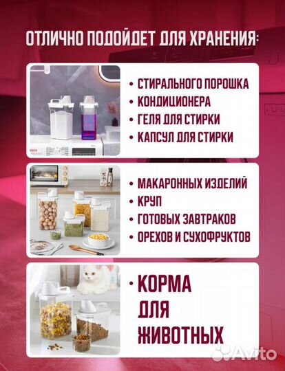 Контейнер для стирального порошка 2300мл новый