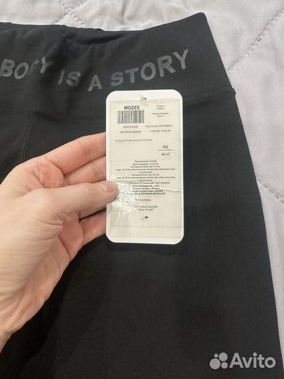 Лосины спортивные 42