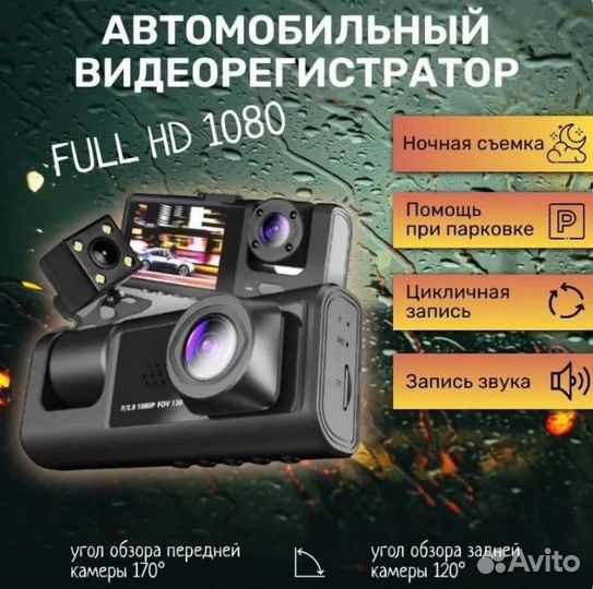 Видеорегистратор Black Box 3 в 1 Super HD 1296 P