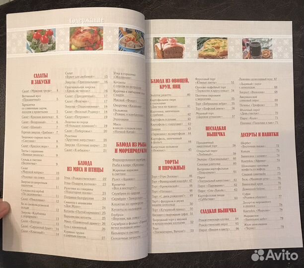 Книга-журнал Золотая коллекция рецептов на бис