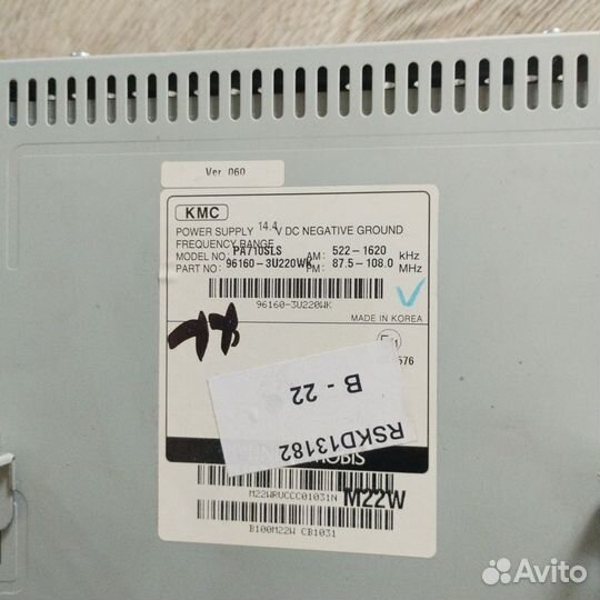 Магнитола для машины