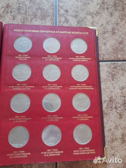 Медно - никелевые юбилейные и памятные монеты СССР