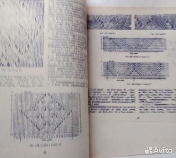 Руководство по вязанию 1972 г. выпуска