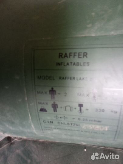 Лодка резиновая двухместная б/у