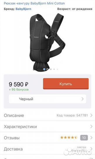 Рюкзак BabyBjorn Baby Carrier Mini