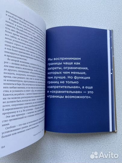 Книга Хочу Могу Надо