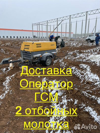 Аренда компрессора с отбойными молотками