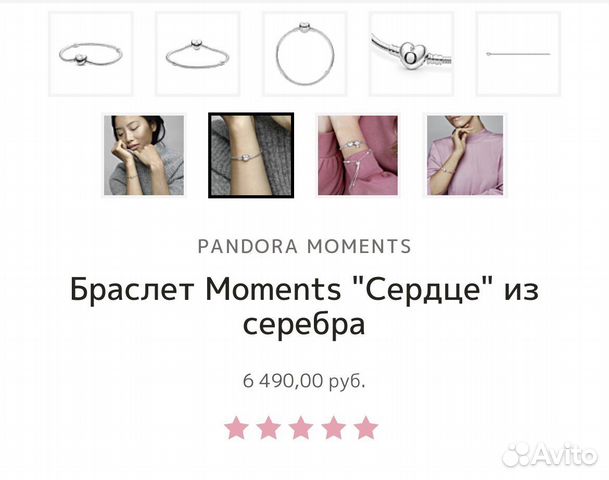 Pandora браслет moments «сердце», шарм pandora