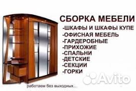 Услуги Мастер на час. ремонт любой мебели