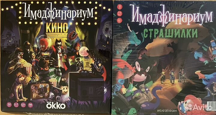 Имаджинариум