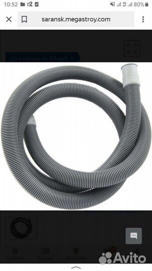 Шланг сливной 3 м для стиральной маш