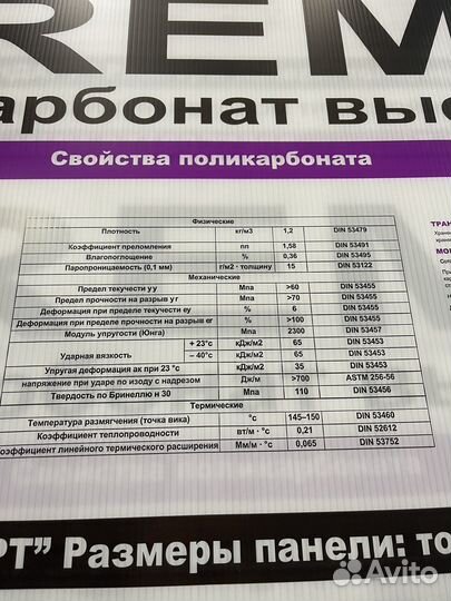 Поликарбонат