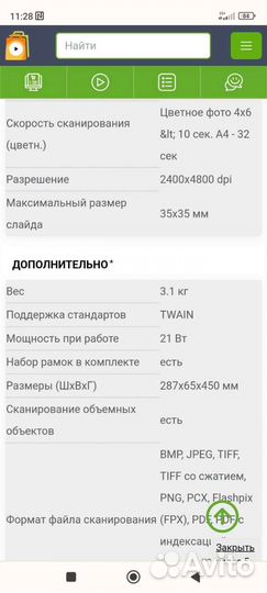 Сканер hp Scanjet 3800