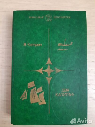 Детские книги СССР