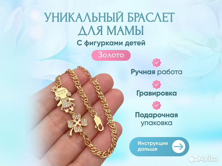 Браслет с клевером из золота на цепочке