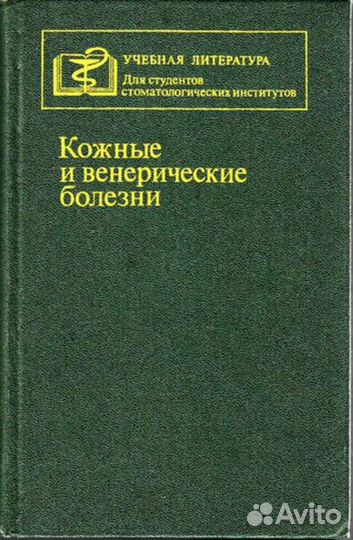 Массаж для всех.ранняя диагностика рака.медиц.книг
