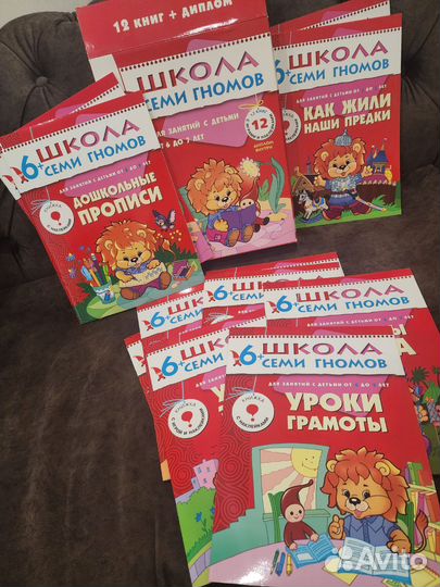 Комплект Школа семи гномов 6-7 лет