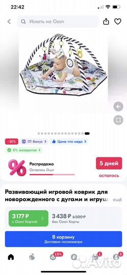 Развивающий коврик