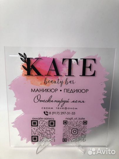 Вывеска для салона красоты Новосибирск 014