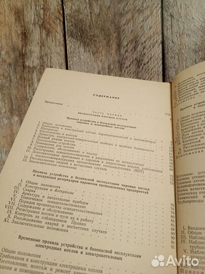 Паровые котлы, сосуды и паротрубопроводы