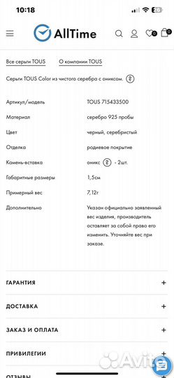 Серьги tous оригинал