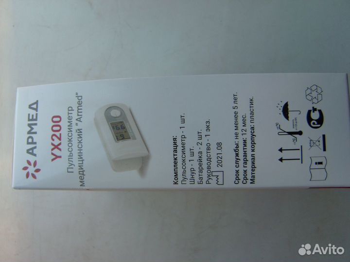 Пульсоксиметр armed YX200 (новый,гарантия)