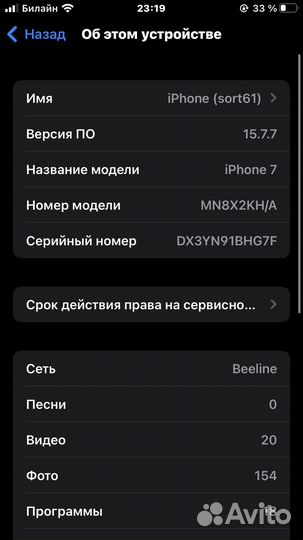 Мобильные телефоны бу iPhone 7 Обмен на андроид