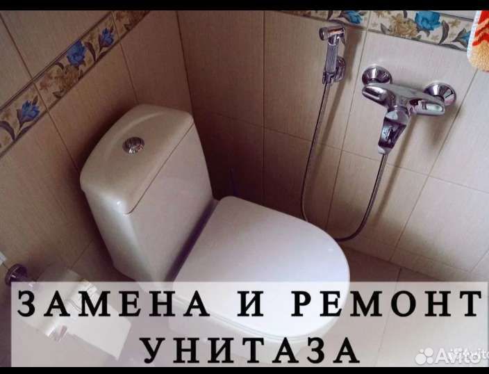 Услуги сантехника