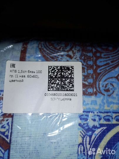 Кпб 1.5 новое бязь