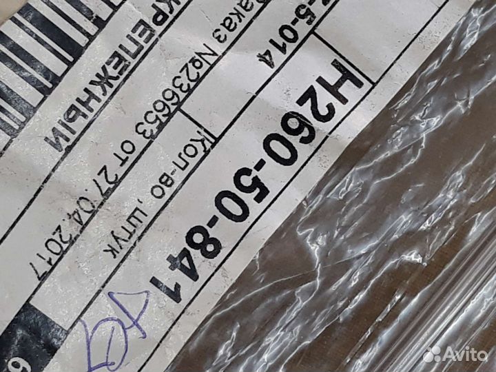 Мазда клипса пластиковая mazda