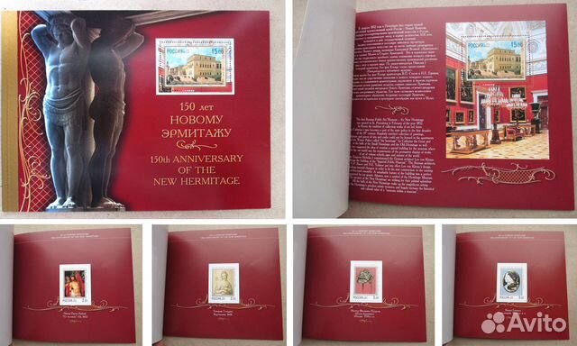 Брошюра -Буклет Эрмитаж (Оригинал)