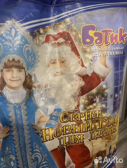 Костюм новогодний Снегурочка