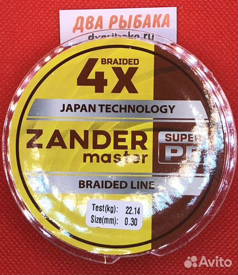 Плетенки Zander master