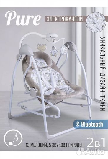 Электрокачели-шезлонг 2в1 SweetBaby Pure Pinguino