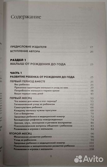 Татьяна Аптулаева Я мама первый год