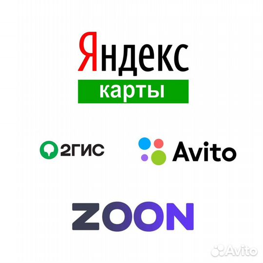 Отзывы / Управление репутацие Яндекс, 2 гис