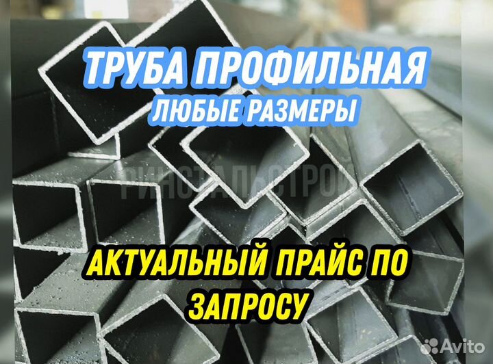 Труба профильная 100*100*3,8