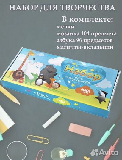 Набор букв и цифр магнитный /Набор для занятий