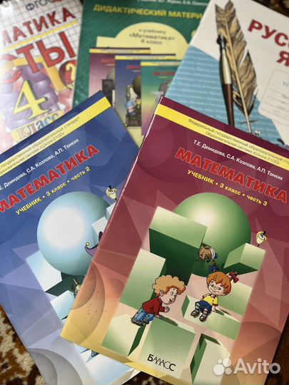 Учебники 3 класс