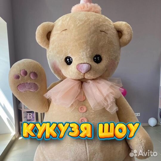 Мишка Шэбби ростовая кукла поздравление