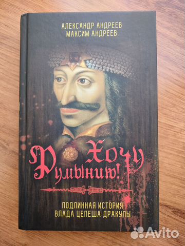 Исторический роман